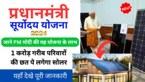 PM Suryoday Yojana