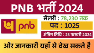 PNB Recruitment 2024