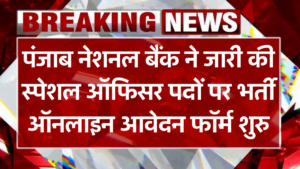 PNB SO Recruitment 2024